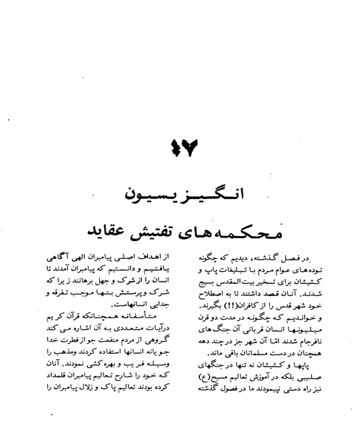تاریخ تمدن جهان یا داستان زندگی انسان جلد چهارم - نمونه سوم - جزیره کتاب های الکترونیکی